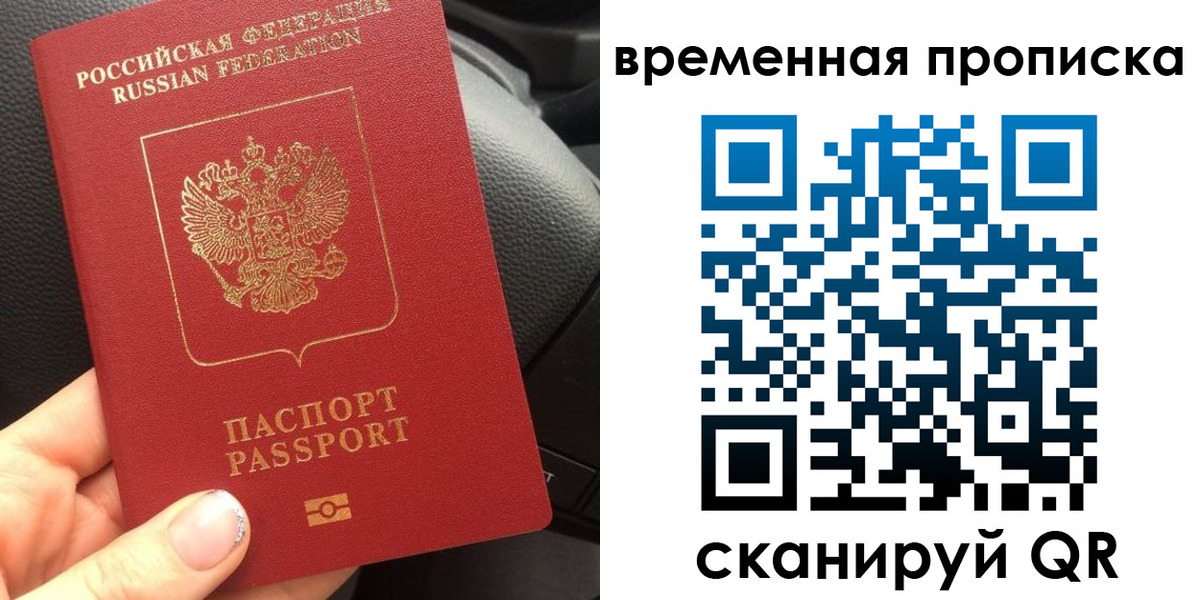 временная регистрация 2025 в Казани