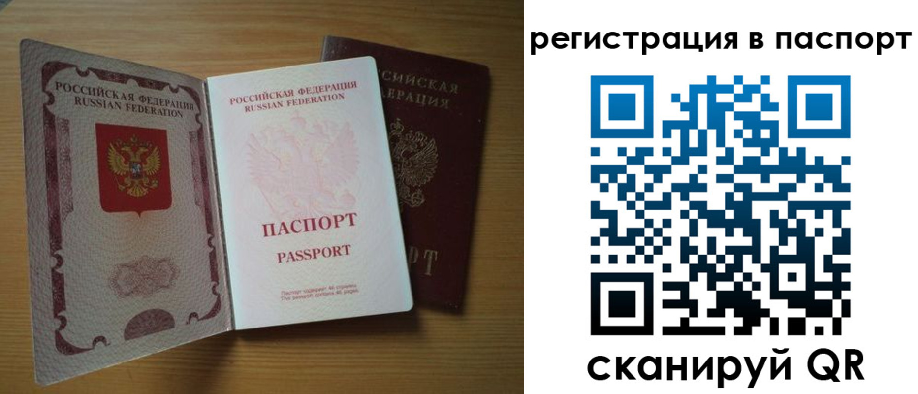 временная регистрация купить в Казани