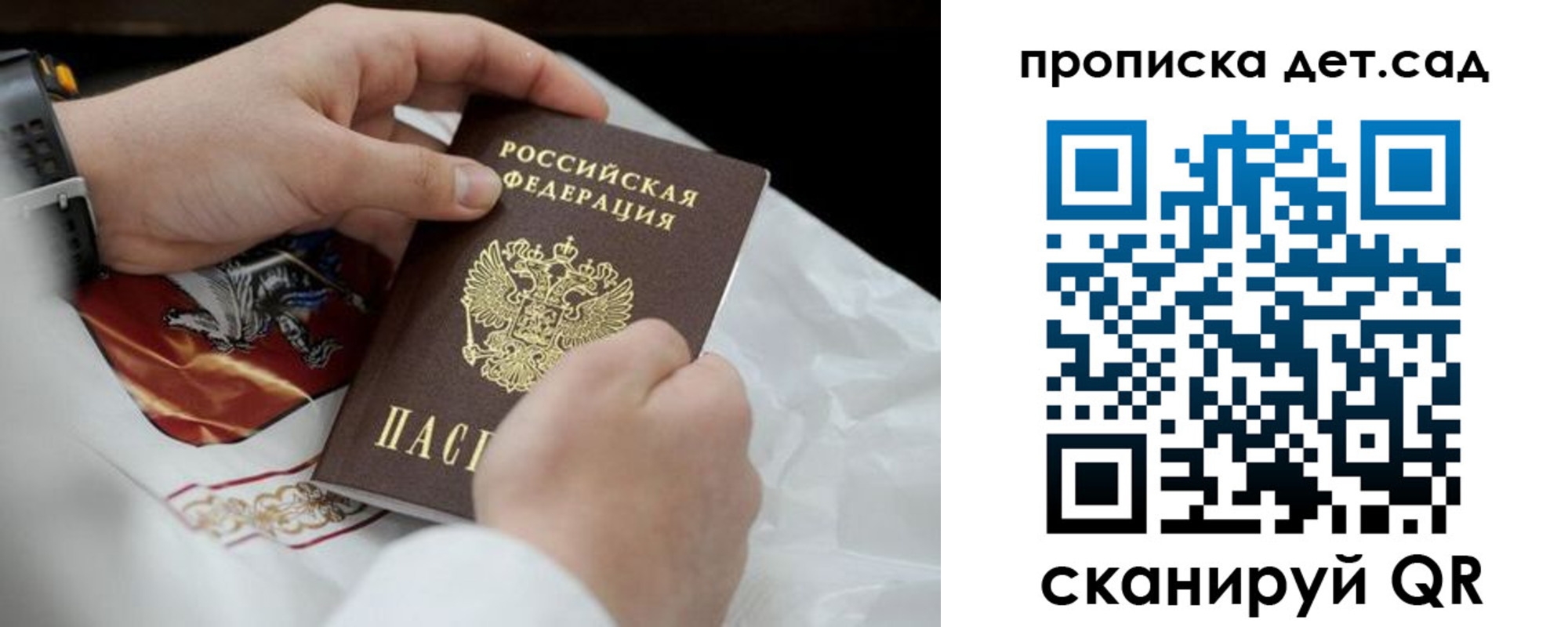 прописка для работы в Казани