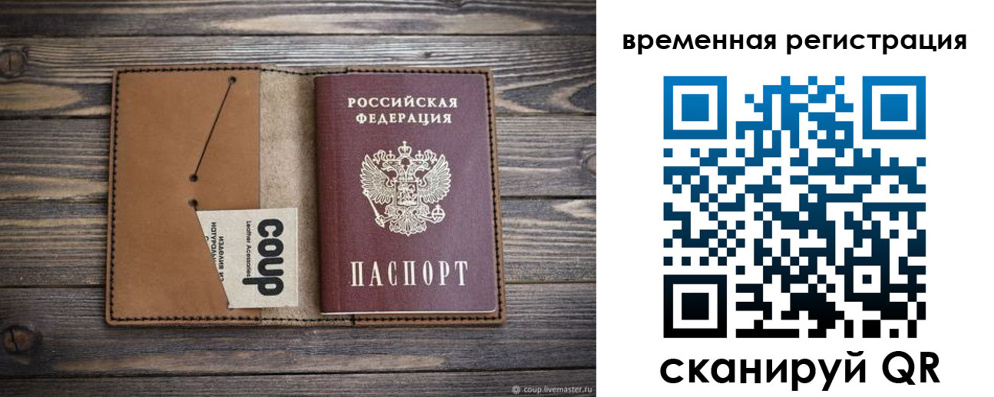прописка законно в Казани