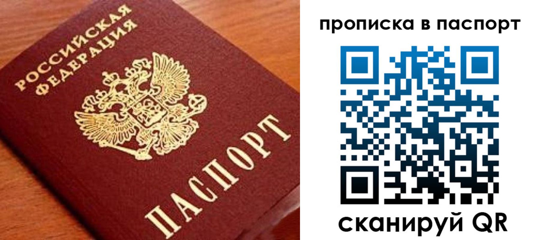 временная регистрация надежно в Казани